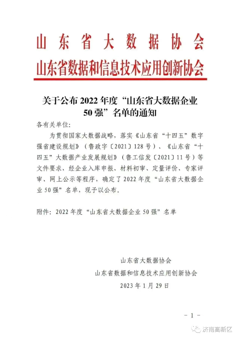 济南软件开发:新手与专业人士的共同指南